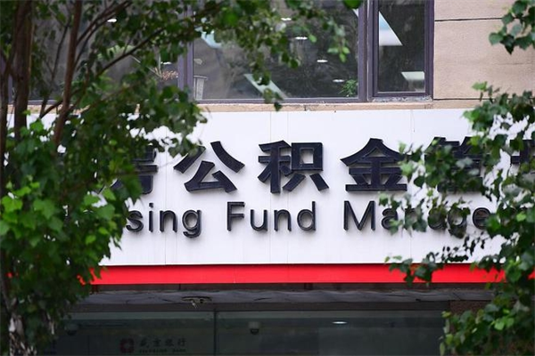 安溪住房公积金封存后怎么取钞（住房公积金封存状态下怎么取）