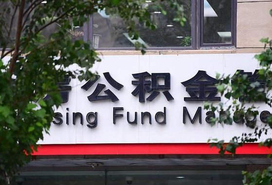安溪公积金辞职了可以提吗（公积金辞职可以提出来吗）