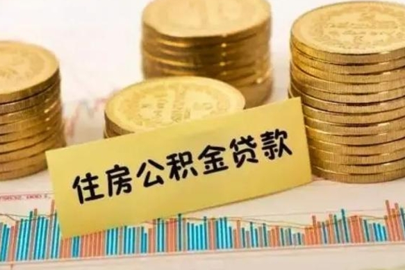 安溪住房在职公积金封存怎么取（还在职但公积金封存）